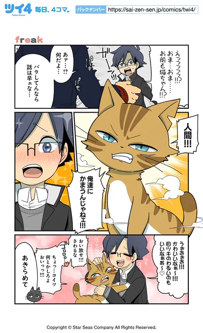 【freak】NOBEL『猫の手だって役に立つ』 https://t.co/7ZDyKVQdFR #ツイ4 