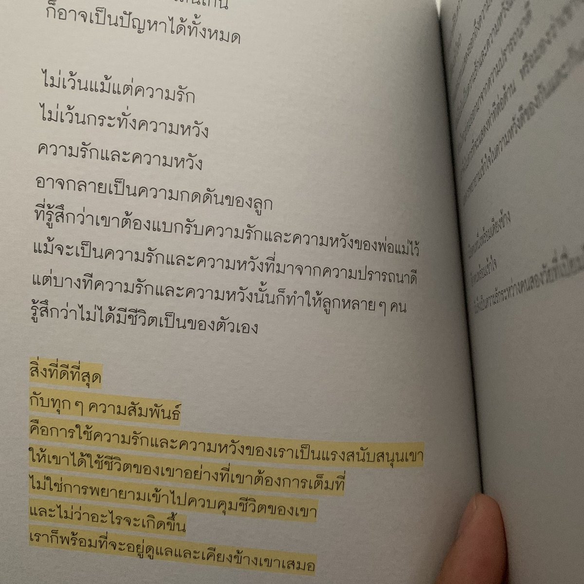 klinnangsue's tweet photo. 'สิ่งที่ดีที่สุดในทุกๆ ความสัมพันธ์คือการใช้ความรักและความหวังของเราเป็นแรงสนับสนุนเขาให้เขาได้ใช้ชีวิตของเขาอย่างที่ต้องการเต็มที่ ไม่ใช่การพยายามเข้าไปควบคุมชีวิตของเขาและไม่ว่าอะไรจะเกิดขึ้น เราก็พร้อมจะอยู่เคียงข้างเขาเสมอ'

เราเติบโตขึ้นในทุกๆ วัน 🌱
https://t.co/wHfkxIzi1b https://t.co/DHD687Ukqi