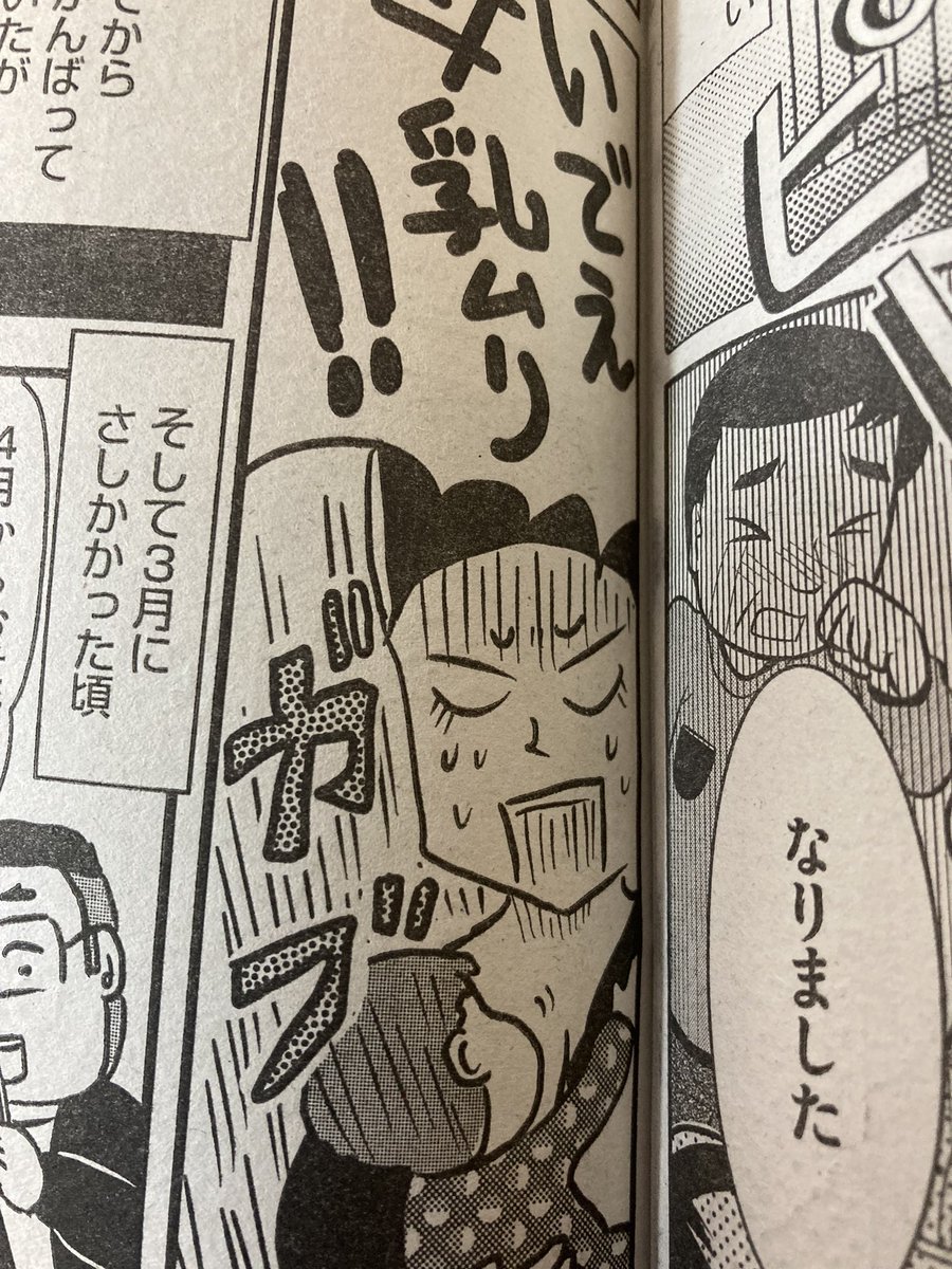 本当にあった笑える話、発売中です。
今回はレビュー低い小児科に行くお話など。ぜひ!お読みください!! 