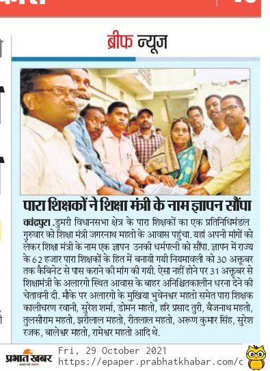 alamkhu49161668's tweet photo. माननीय शिक्षामंत्री @Jagarnathji_mla 
सर बहानेबाजी छोड़िए और नियमावली जल्द कैबिनेट से पास करवाइए। जो भी नियमावली दीजियेगा हमलोगों को मंजूर होगा।। कहीं कोई दिग्गत नही🙏🙏🙏🙏 https://t.co/zqBiyEzccy https://t.co/KlT9qwjNLD