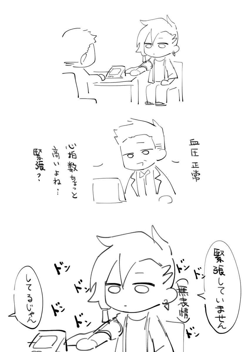 ワクチン打って行きました 