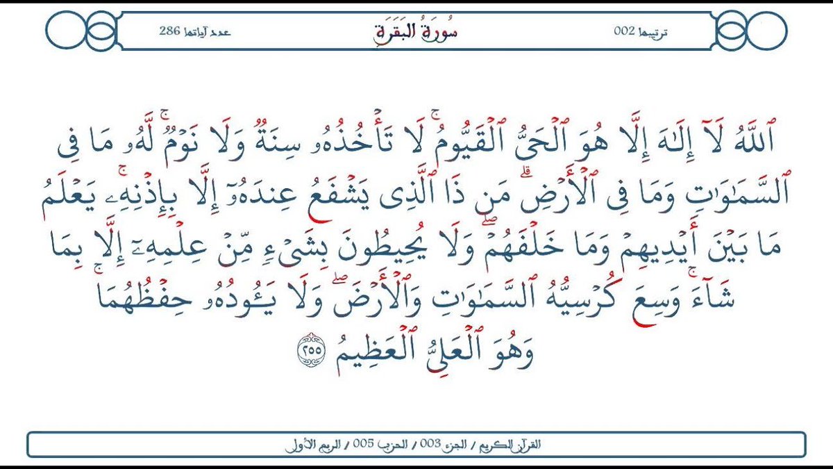 Hello_Quran tweet picture