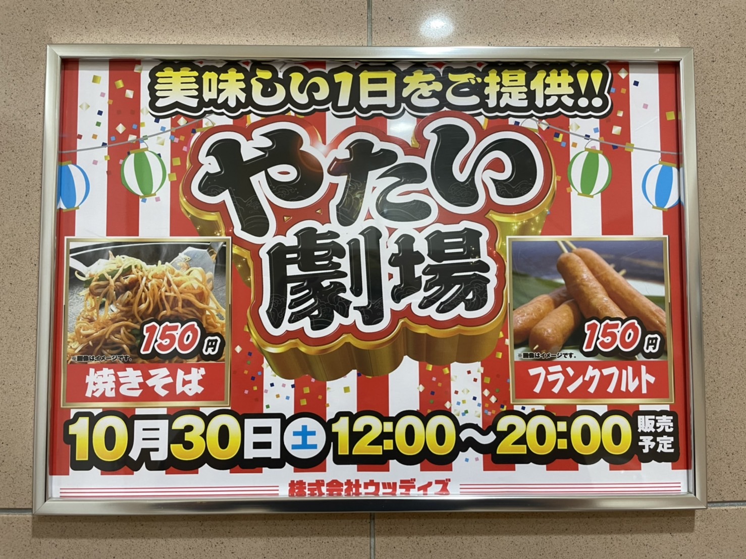やたい劇場 東北 D3f5aadxddtemhm Twitter