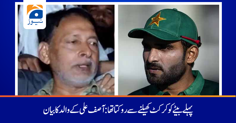 geonews_urdu's tweet photo. افغانستان کے خلاف میچ میں ایک اوور میں چار چھکے لگاکر قومی ٹیم کو جیت دلانے والے آصف علی  کے فیصل آباد میں واقع گھر پر جشن کا سماں تھا۔ 
مزید پڑھیے: https://t.co/aJSqcbxjRk
#GeoNews #AsifAli https://t.co/ipU0s7kZzT