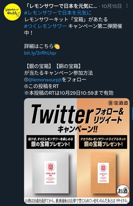 つくレモンサワーのtwitterイラスト検索結果