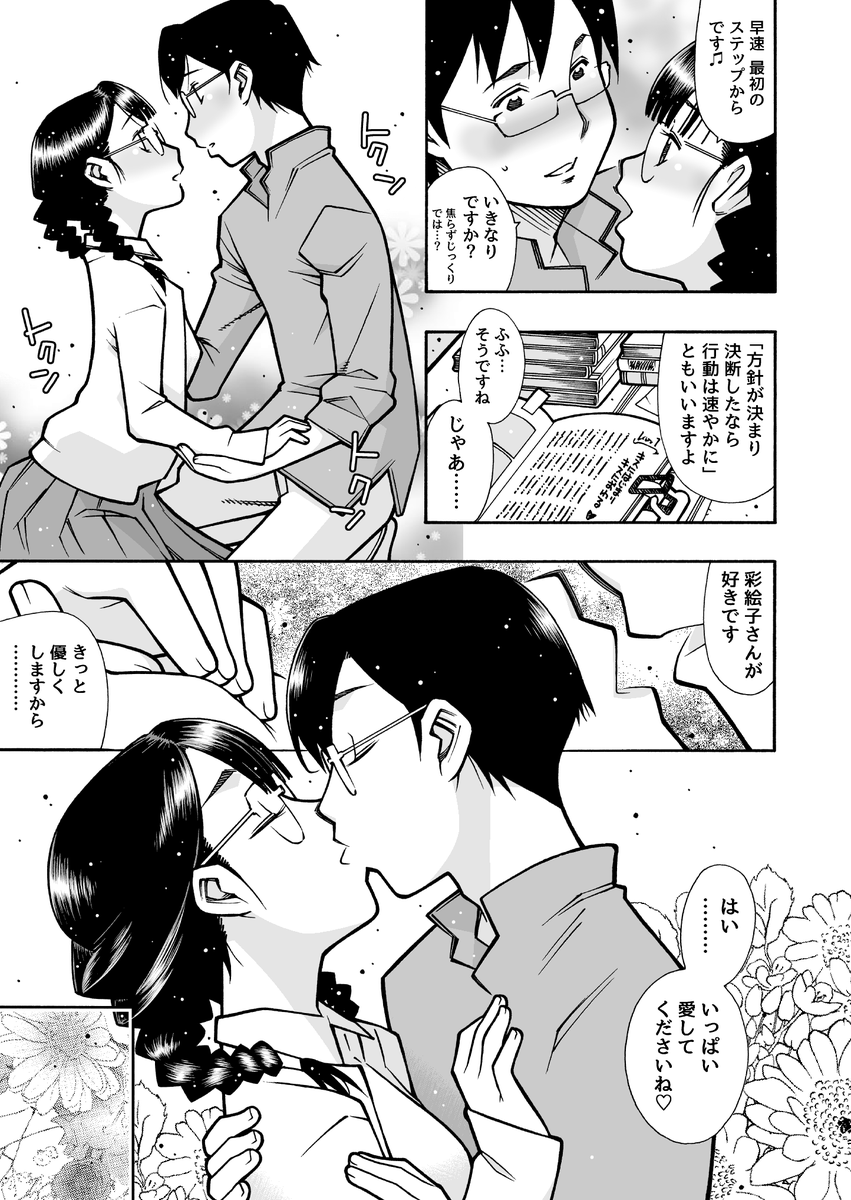 「2ndVirgin」2/2
『にくまん♡あんまん 〜おかわり〜』収録。配信中。 