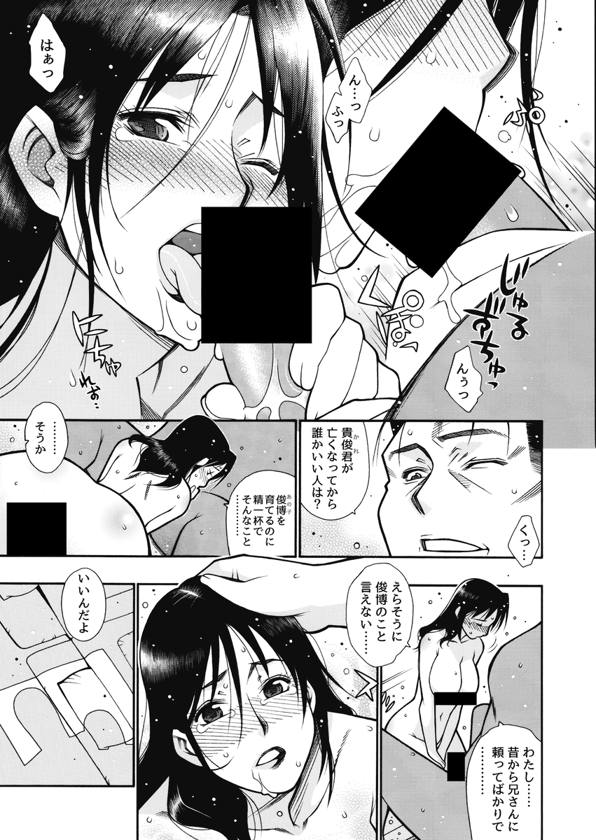 「花酔い」2/2
『にくまん♡あんまん 〜おかわり〜』収録。配信中。 