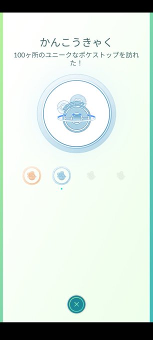 ポケモンgoレイド募集のtwitterイラスト検索結果