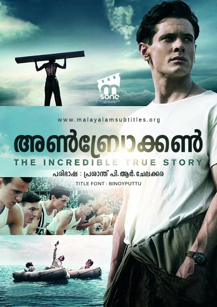 princedv17's tweet photo. ലോറ ഹിലൻബ്രാൻഡിന്റെ unbroken എന്ന പുസ്തകത്തെ ആസ്പദമാക്കി ആഞ്ജലീന ജോളി സംവിധാനം ചെയ്‌ത ചിത്രമാണ് unbroken.അമേരിക്കൻ ഒളിംപ്യനും ആർമി ഓഫീസറുമായ ലൂയിസ് സാംപെറെനി തന്റെ ബോംബർ വിമാനം തകർന്ന് 47 ദിവസത്തോളം കടലിൽ കഴിയേണ്ടി വരികയും https://t.co/3pGehJ6iTQ