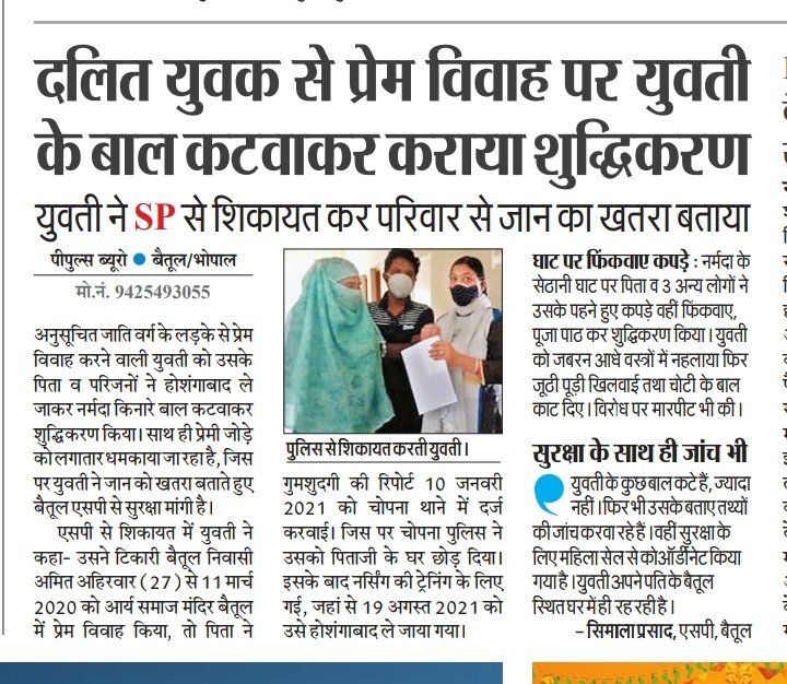 deepakvidhrohi's tweet photo. @DGP_MP @OfficeofSSC  @vineetkhare @indscribe @ehteshamhashmi2 @arifmasoodbpl 

@sp_betul का बयान दुर्भाग्यप��र्ण है.. युवती के कुछ बाल कटे हैं,ज्यादा नहीं.... https://t.co/kHlGn041No