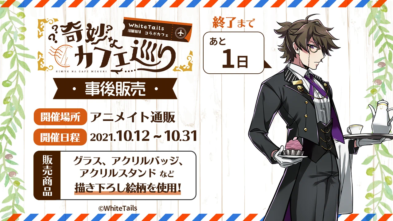 株式会社アニメイト on X: 