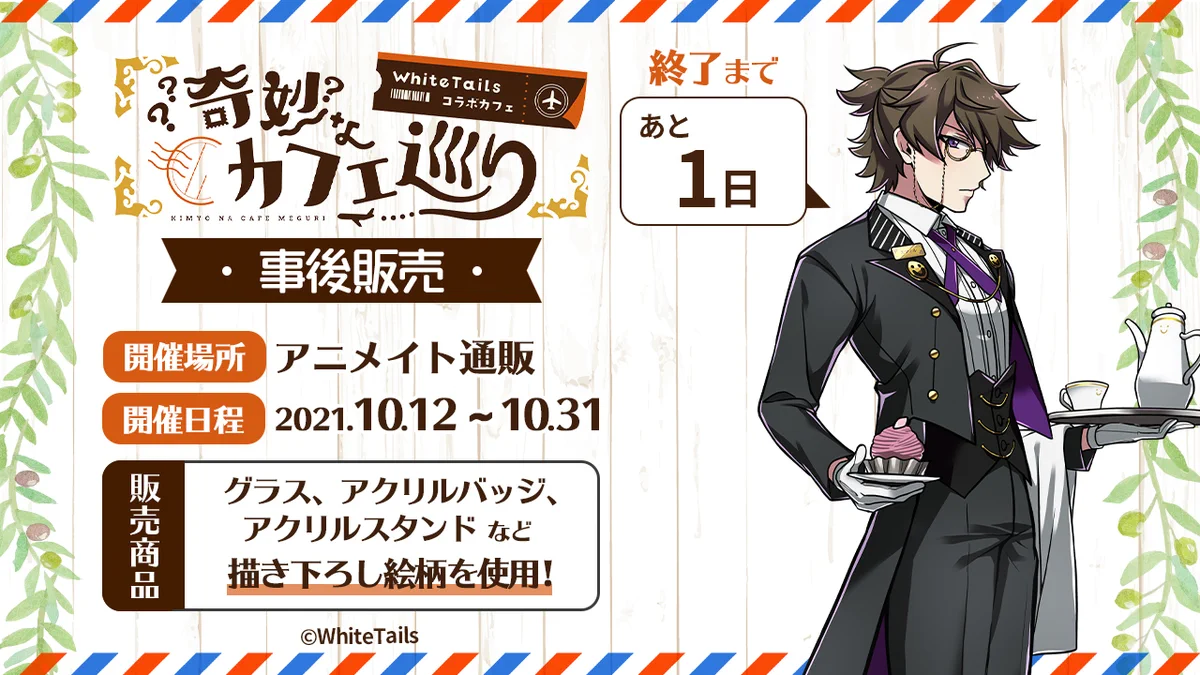 株式会社アニメイト on X: 