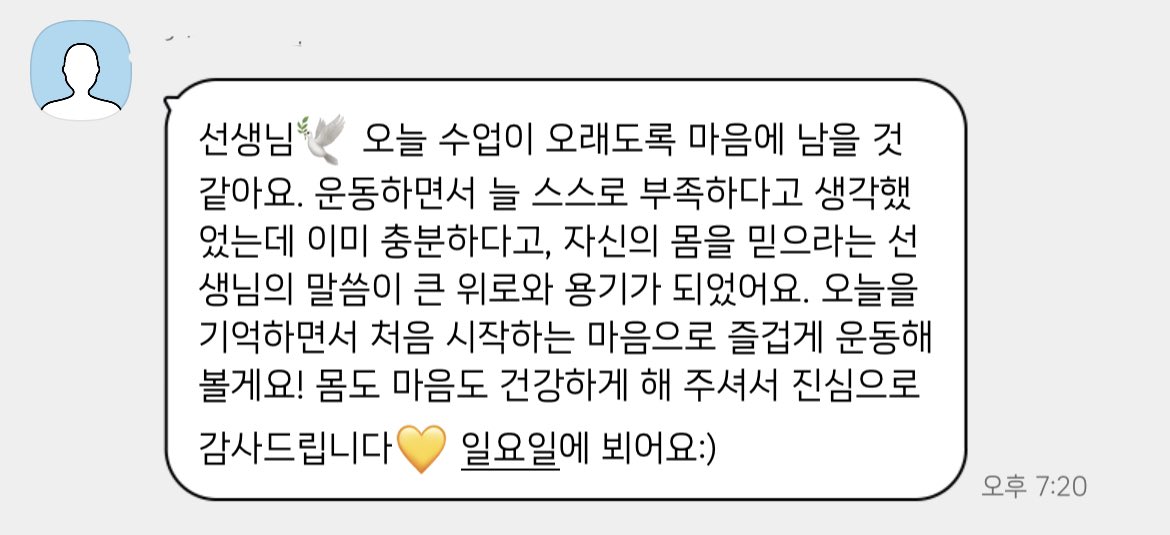 모두 즐겁고 행복하게 운동한다면 좋겠어요. 특별한 목적이 없어도 괜찮습니다. 치열한 하루 중 잠깐이라도 온전히 나를 위한 시간을 투자한다는 거 어렵잖아요. 이젠 그냥 여러분의 그 찰나가 그냥 단순히 기분 좋은 순간이기만 하면 좋겠다는 생각을 합니다.