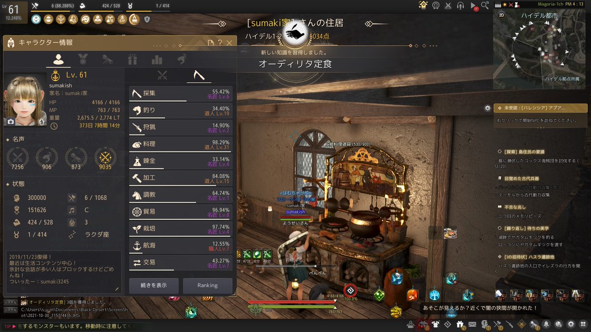 Sumaki 黒い砂漠 他 Sumaki3245 Twitter