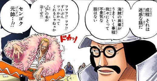 ドフラミンゴのtwitterイラスト検索結果