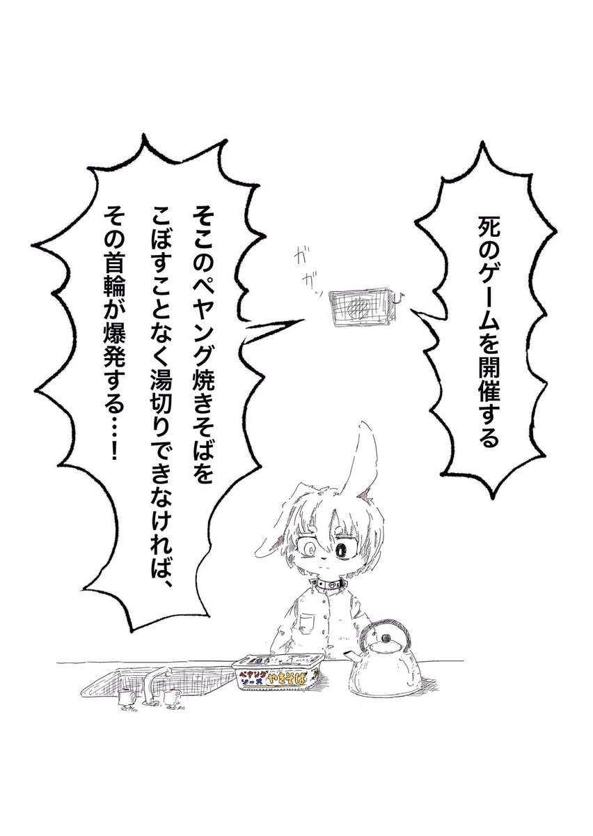 ペヤング焼きそば