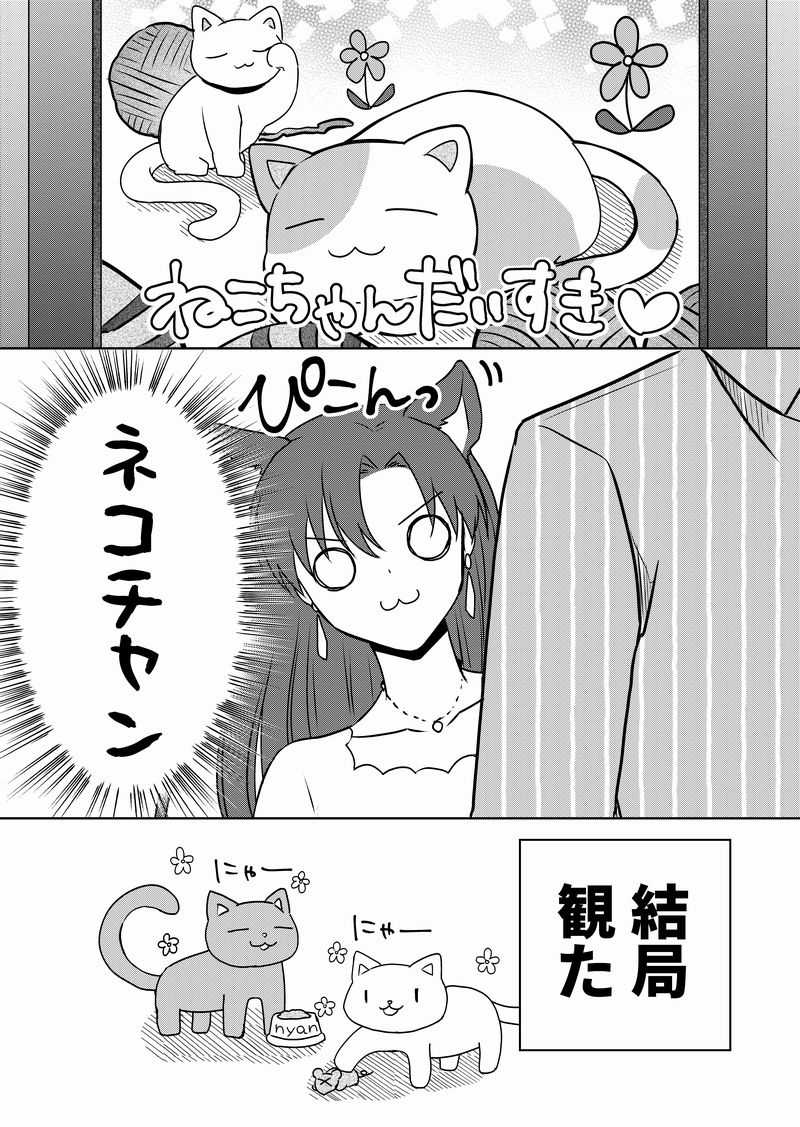 【創作漫画】TS(♂→♀)したのでクラスメイトと付き合ってみた
デートしてみた話② 