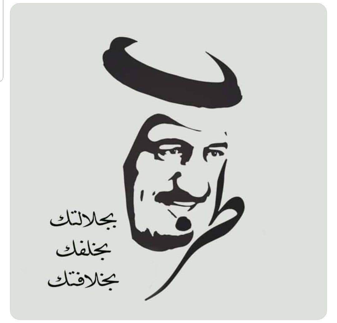 JammousAbo's tweet photo. #الموت_لال_سعود 
#مع_جورج_قرداحي https://t.co/SB4B4ACMHg