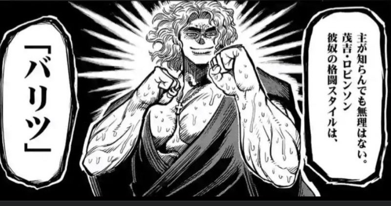 たいきち ケンガンアシュラの茂吉ロビンソンってキャラ めっちゃスマブラのケンに見える笑 T Co 0dn4ytpgkz Twitter