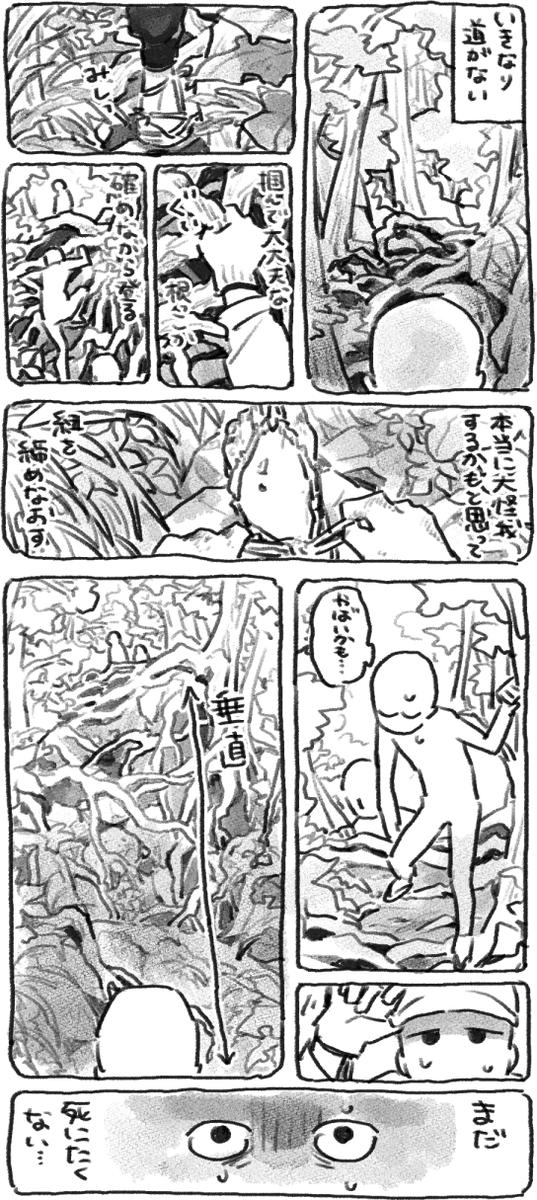 いつかの日記 