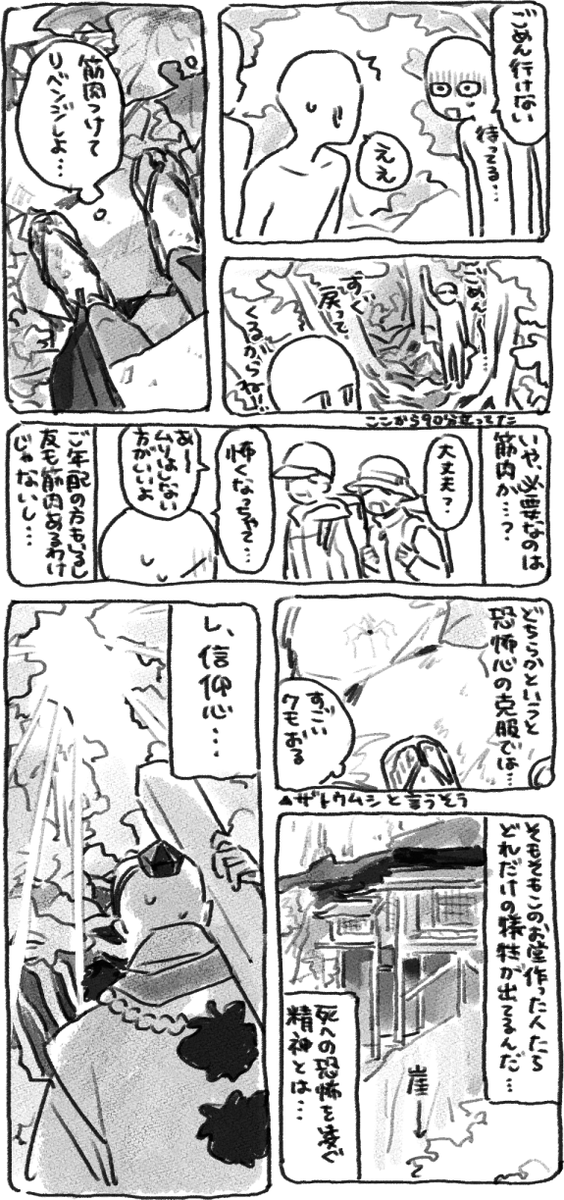 いつかの日記 