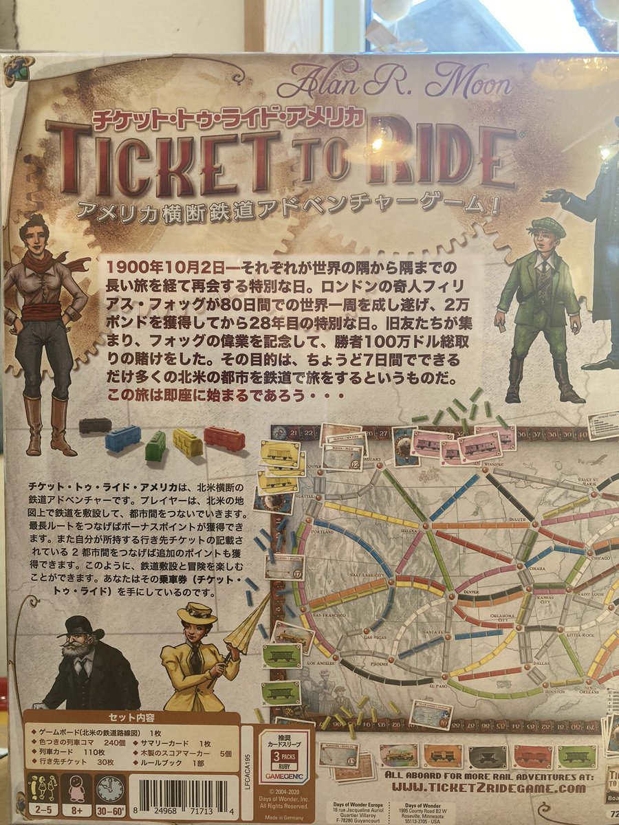 miyoshiya's tweet photo. チケットトゥーライド:アメリカ
北米を列車で横断する列車アドベンチャーゲームです。1900年の北米地図を使い、列車カードを集めて都市間をレールで繋ぎます。レトロな画がオシャレですね。ルールは5分程度で覚えられる簡���なゲームで家族みんなで遊べます。ドイツゲーム賞受賞作品です。 https://t.co/WHD9rOXD6f
