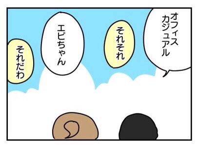 これ4年前の話なんですけど結局なに着ていったか覚えてなくて今また同じことで悩んでるときた

https://t.co/PxAPzLDlDJ 