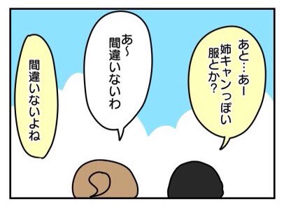 これ4年前の話なんですけど結局なに着ていったか覚えてなくて今また同じことで悩んでるときた

https://t.co/PxAPzLDlDJ 