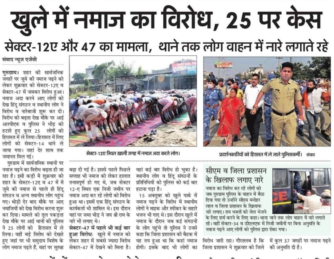 Bajrangdalharya's tweet photo. क्या हरियाणा में हिन्दू विरोधी सरकार है? जिहादियो को सुरक्षा और हिन्दुओ को जेल? मेवात में 130 गाँव हिन्दू विहीन, लव जिहाद &amp;धर्म परिवर्तन पर कोई कानून नही बना सके, सोई सरकार, कमजोर मुख्यमंत्री @anilvijminister @mlkhattar @kumarvijayhry @cmohry @narendramodi @VHPDigital @AmitShah https://t.co/IYvtJGKav1