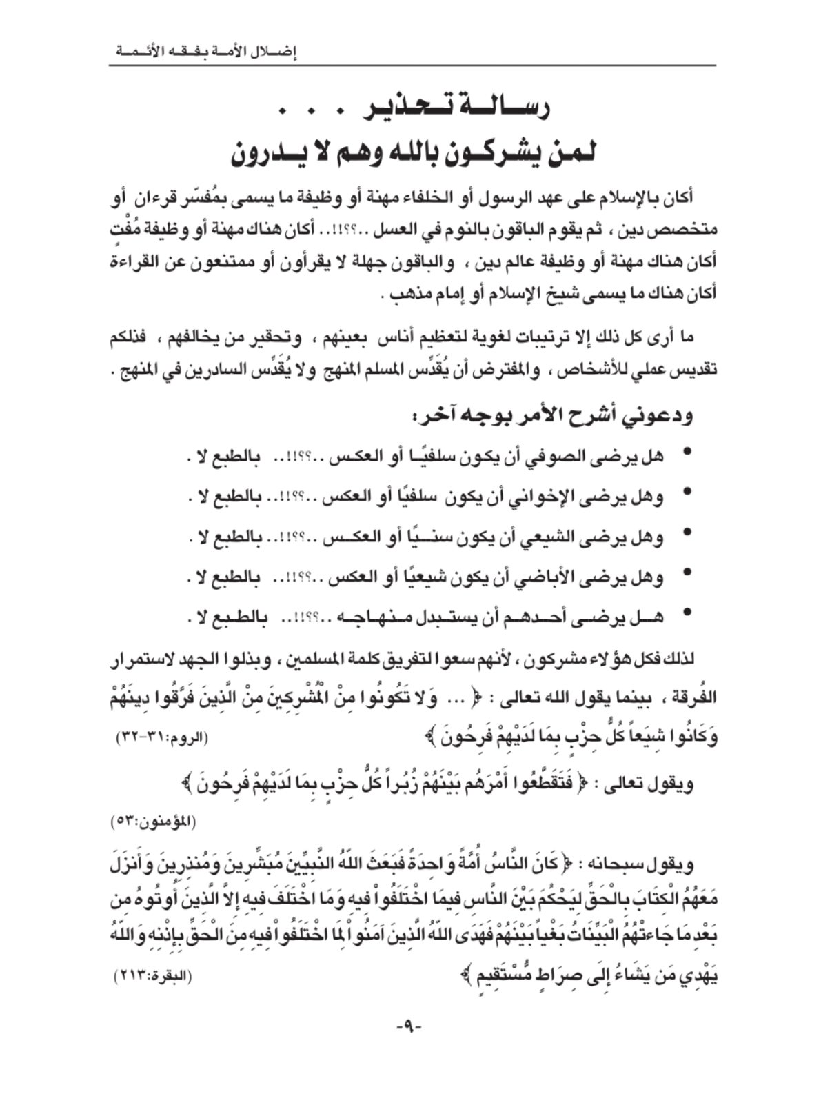 زرقاء اليمامة on Twitter: 