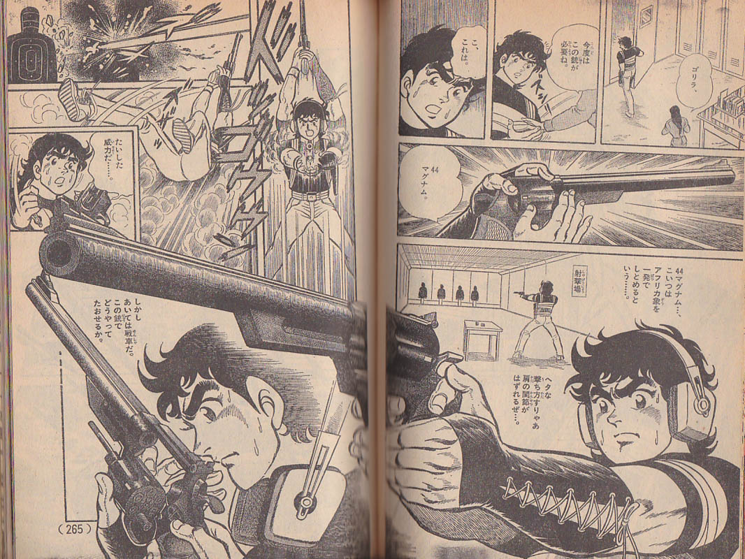 小学四年生1983/8 プロレス 新連載男だぜ!かおるちゃん桜多吾作 読切闇