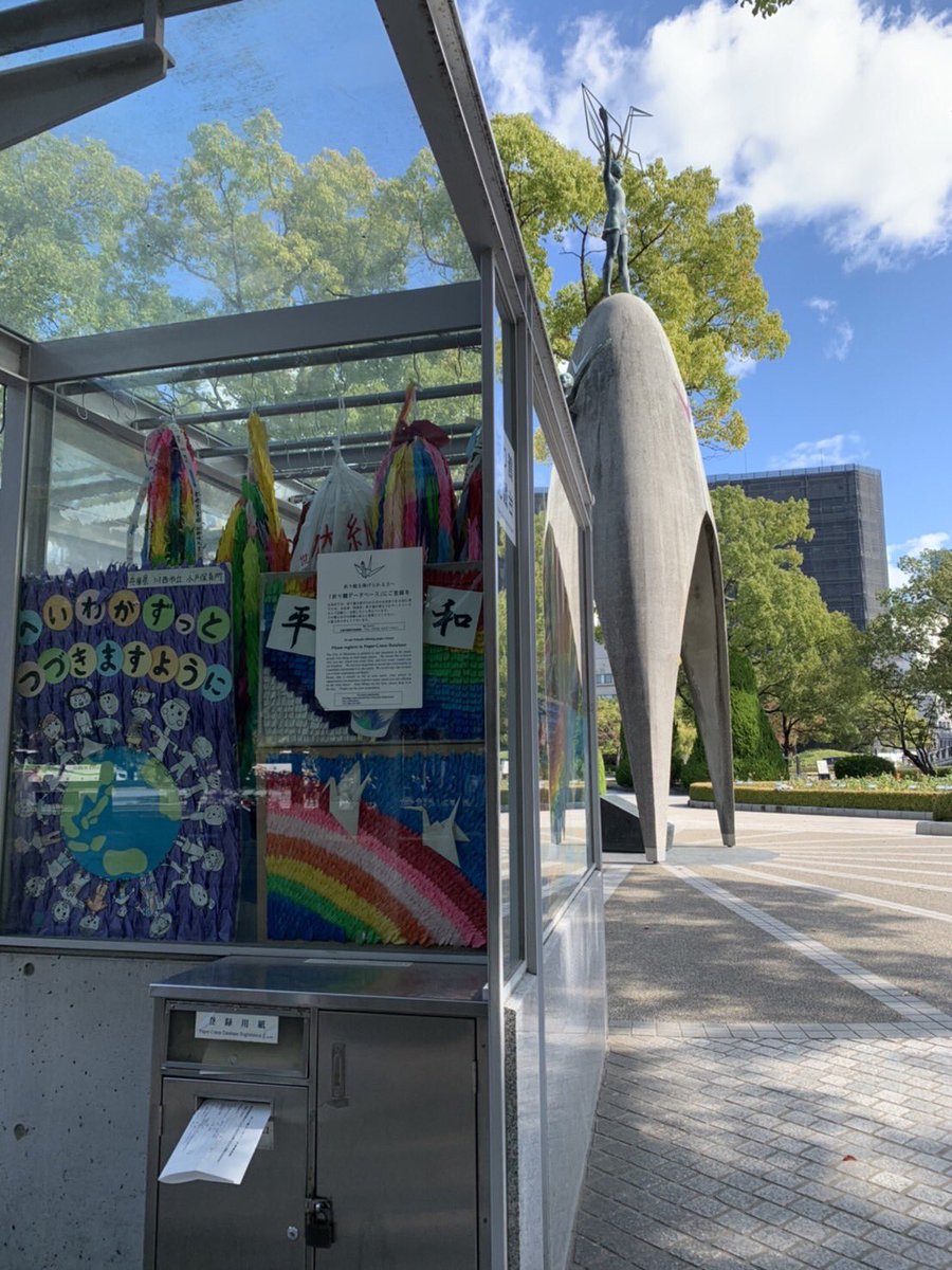 ガイドさんと共に「問い」を交えながら平和公園を巡るオンライン平和学習。
修学旅行シーズンの秋に沢山ご依頼をいただいています。

全国の小中学校の先生たちと、打ち合わせを重ねて、毎回一緒につくっているのですが、先生たちの熱意がすごくて感動しています。
世代を超えた繋がりも出来て嬉しい。