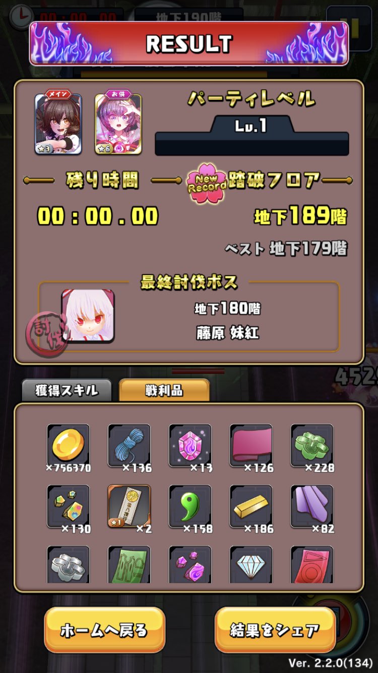 セイスモ Seisumochi Twitter