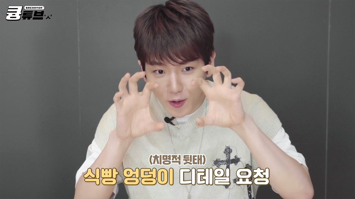 トレギ＆パジャマ 未開封 EXO ベッキョン teolaegi baekhyun