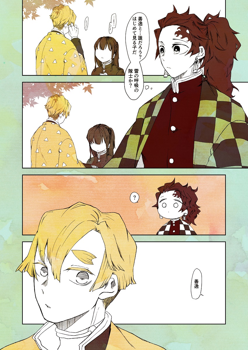 はしらな炭善 