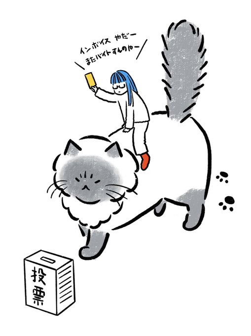 期日前投票してきたよ。 