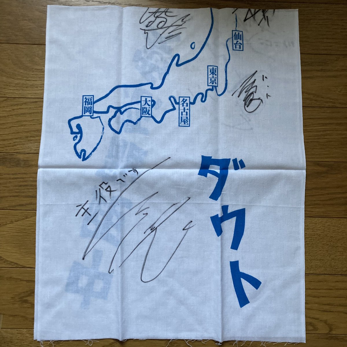 3trhk4's tweet photo. お譲りします

ダウト 手ぬぐい

1800円でお譲りします。 https://t.co/STbT4p26vn