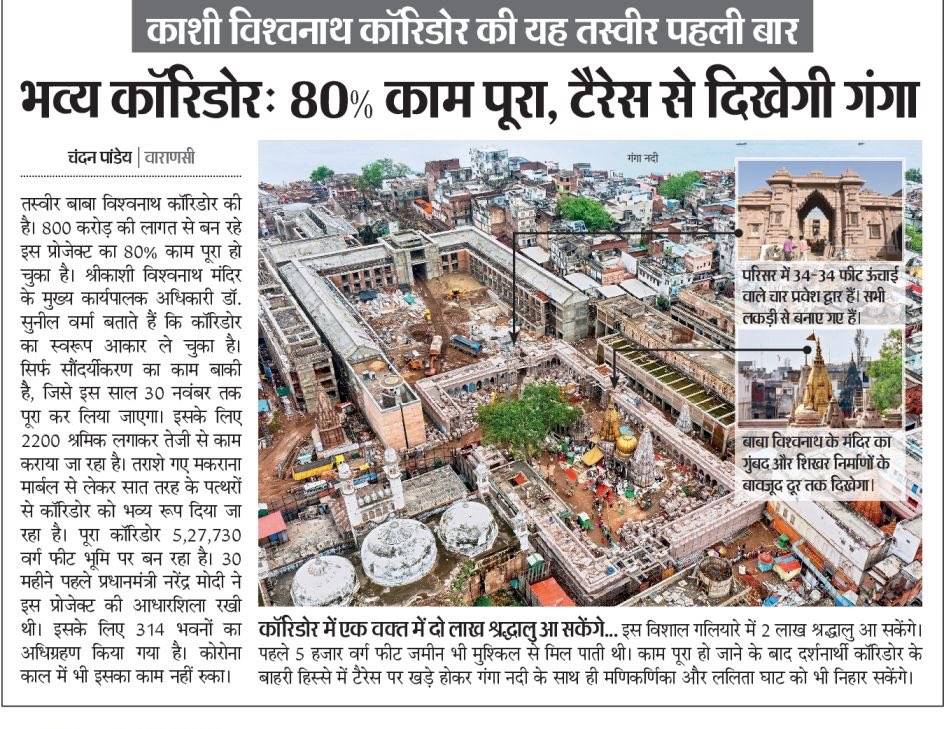 iShashiShekhar's tweet photo. 80% काम पूरा। जितना झूठ फैलाना है फैलाओ https://t.co/SkK1vTU6mk