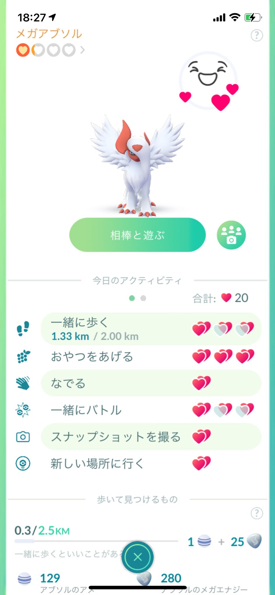 まゆ メガアブソルとてくてく ヨーギラスは少しお留守番ね ポケモンgo メガレイド アブソル 色違い T Co 4umttjx5fu Twitter