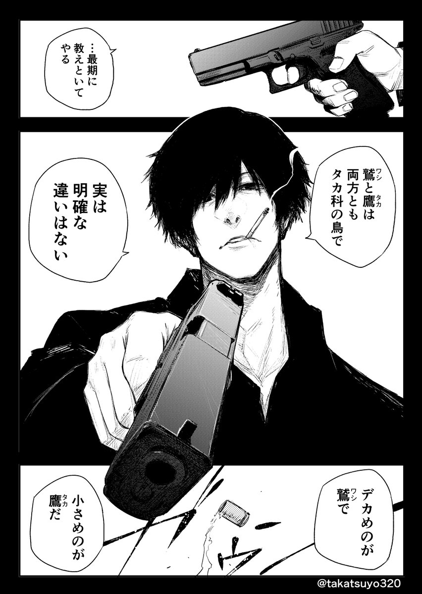 どうでもいい雑学でもシリアスな場面だとなんか意味深っぽくなる説 実際にやってみたら確かに何か意味がある気がしてくる Togetter