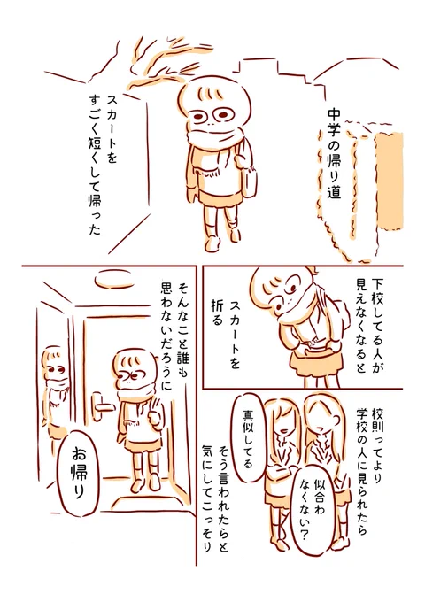 祖母の膝掛け 