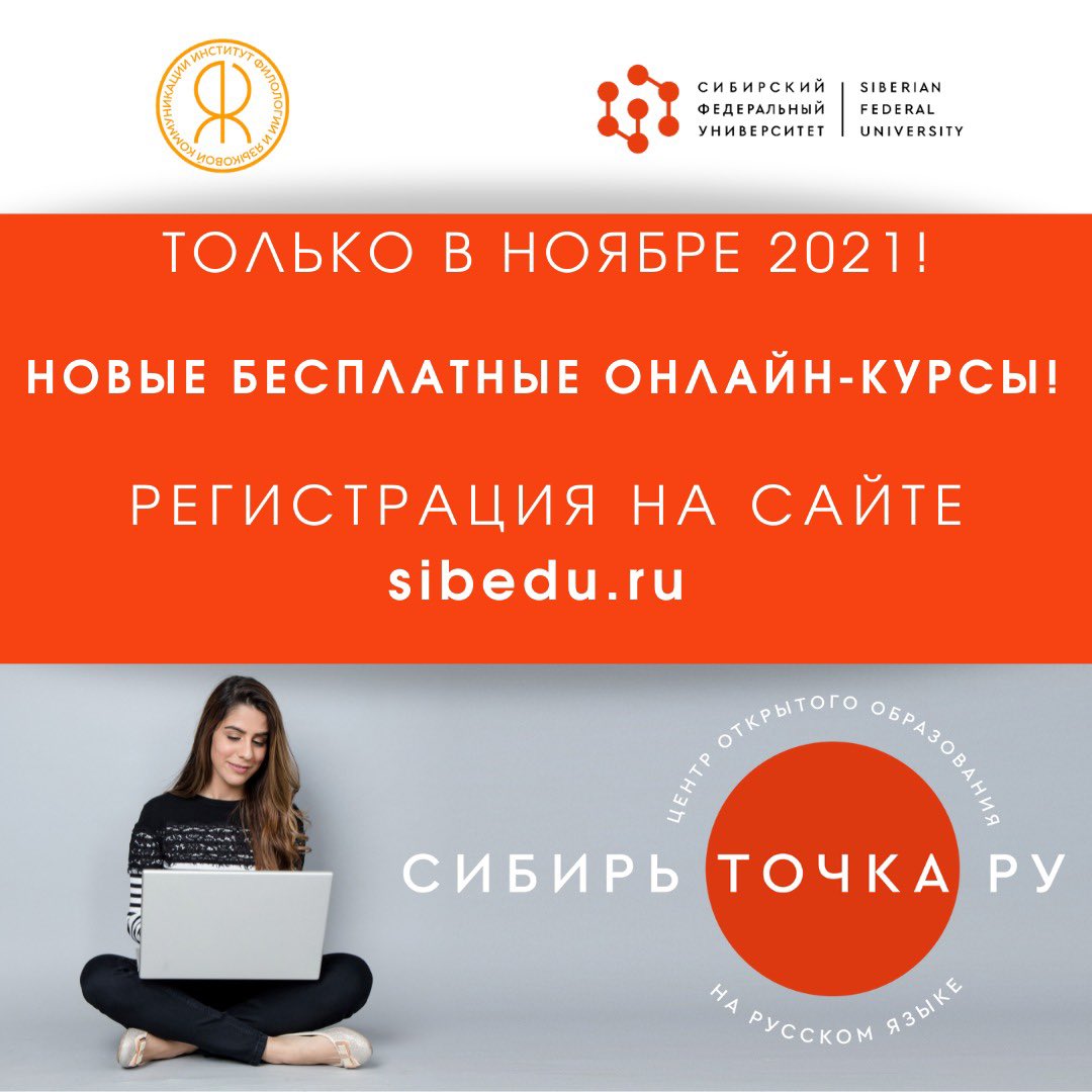 Мы закрываем регистрацию! В ближайшие дни все участники курсов получат дополнительную информацию 🇷🇺