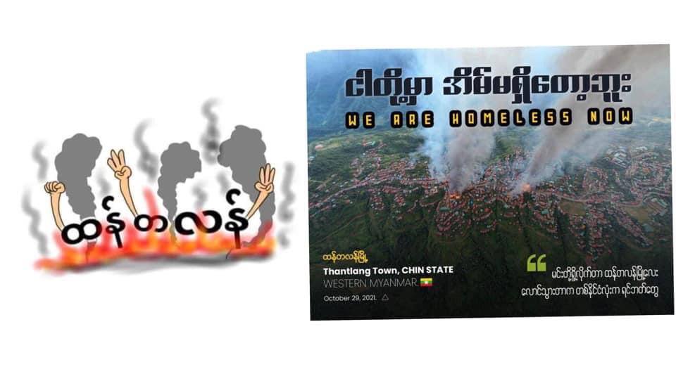 SuMon97281883's tweet photo. Junta SAC are attacking unarmed civilians’ residential areas with artillery shells and 2 churches&amp;163 houses were burnt to ground Thantlang, Chin State. @Refugees @UN @UN_HRC #HelpChinState #WhatsHappeningInMyanmar https://t.co/HN6xjd3gfJ https://t.co/hNQgwCsVLa