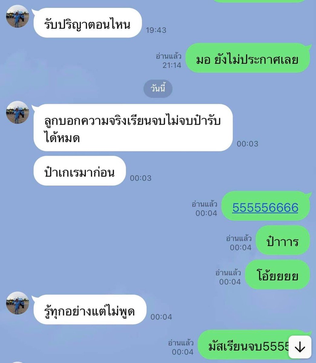 ยัยน้อง la tweet media