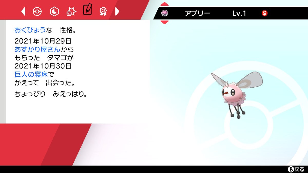 如左 R7atv Twitter