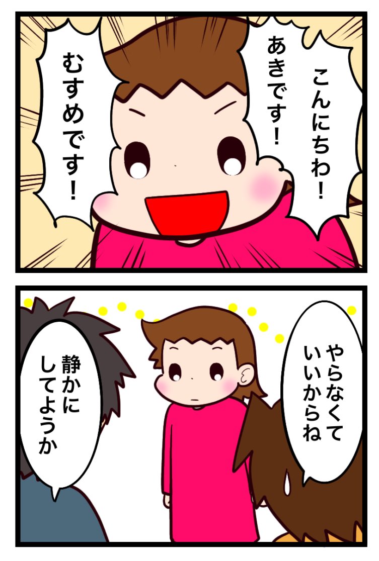 こないだまたリモート飲み会やってました。

#漫画が読めるハッシュタグ #漫画 #わが家のまんが大賞 #リモート飲み会 #育児絵日記 