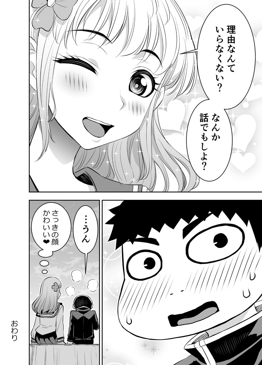 やさしい萌木さん 