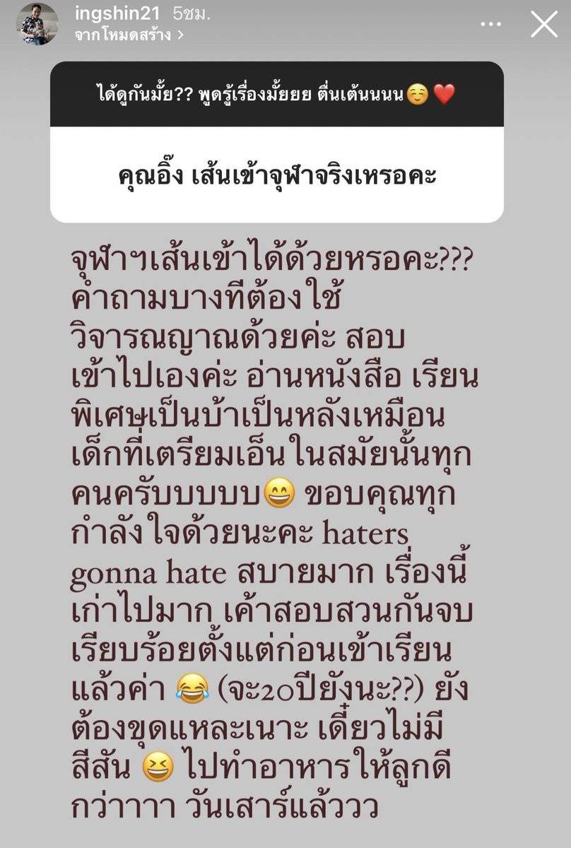 บอล ธนวัฒน์ วงค์ไชย tweet media