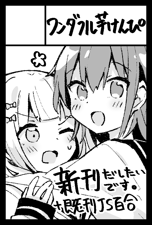 COMITIA139申込みました 受かったらなにか出せるようがんばります 