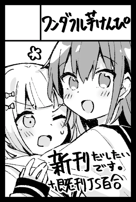 COMITIA139申込みました 受かったらなにか出せるようがんばります 